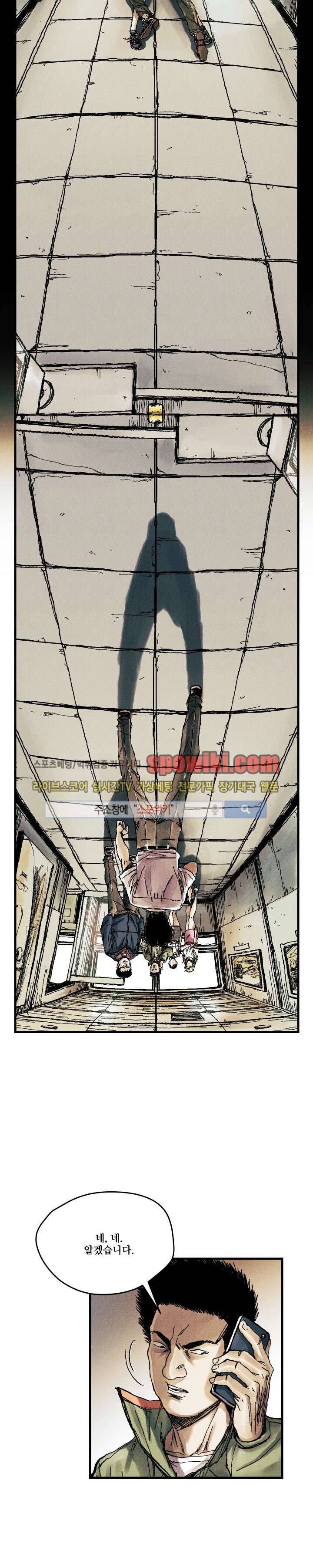 공개처형 12화 6