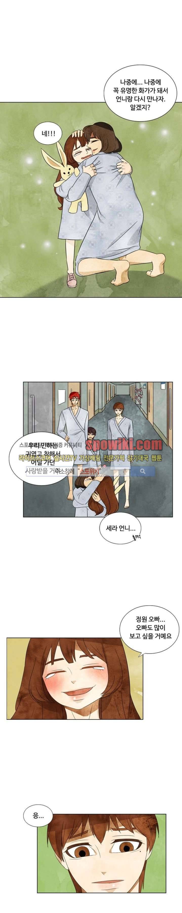경계선 20화 2