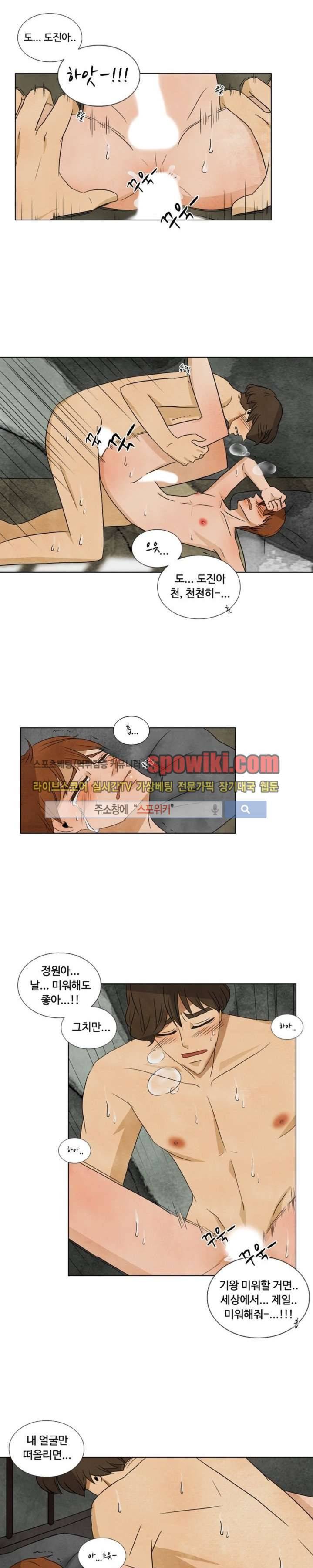 경계선 30화 3
