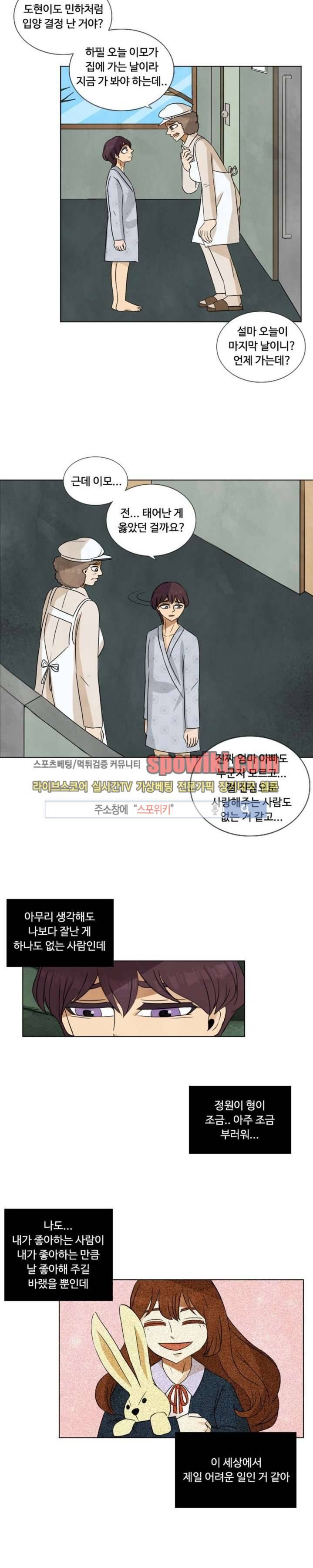 경계선 40화 2
