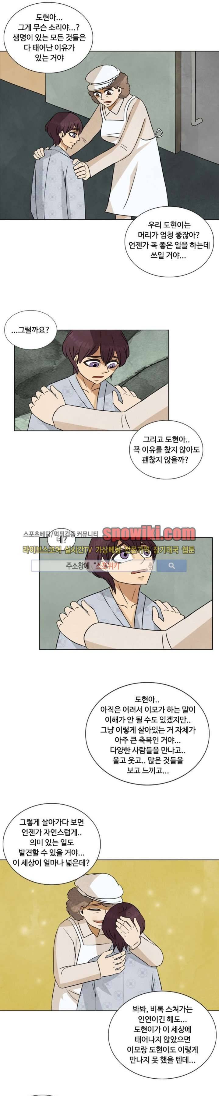 경계선 40화 3