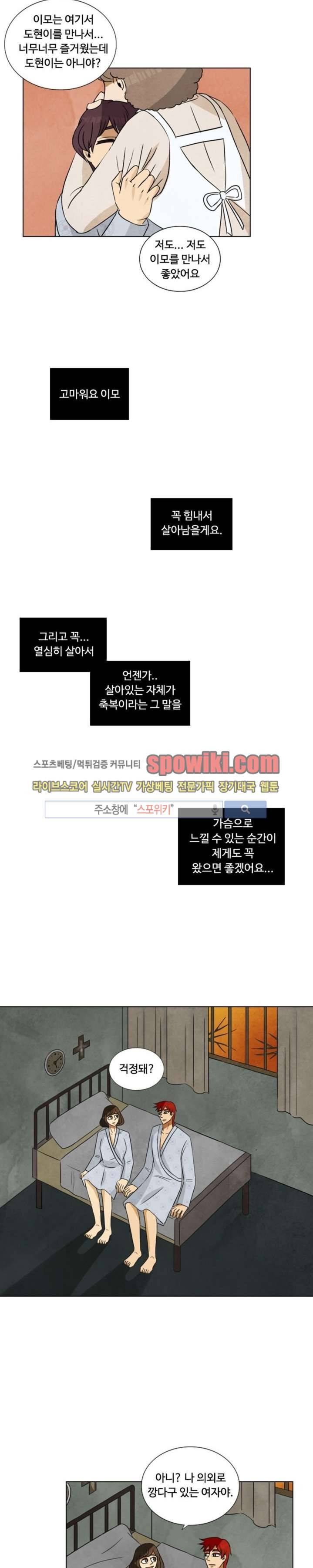 경계선 40화 4