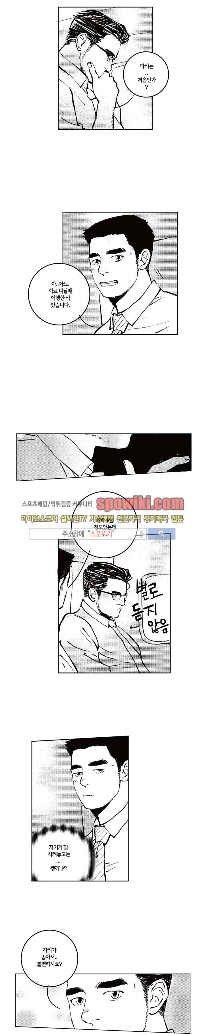 로맨스는 없다 27화 3
