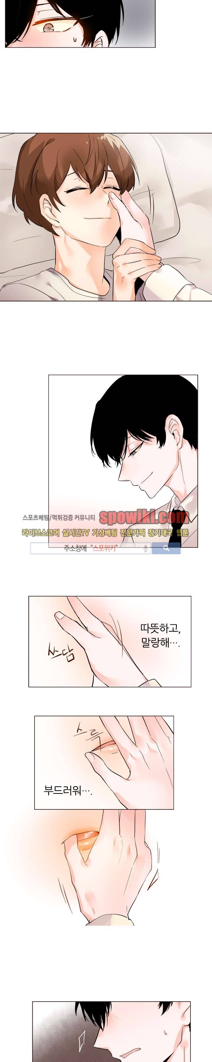 널 바라보며 15화 2