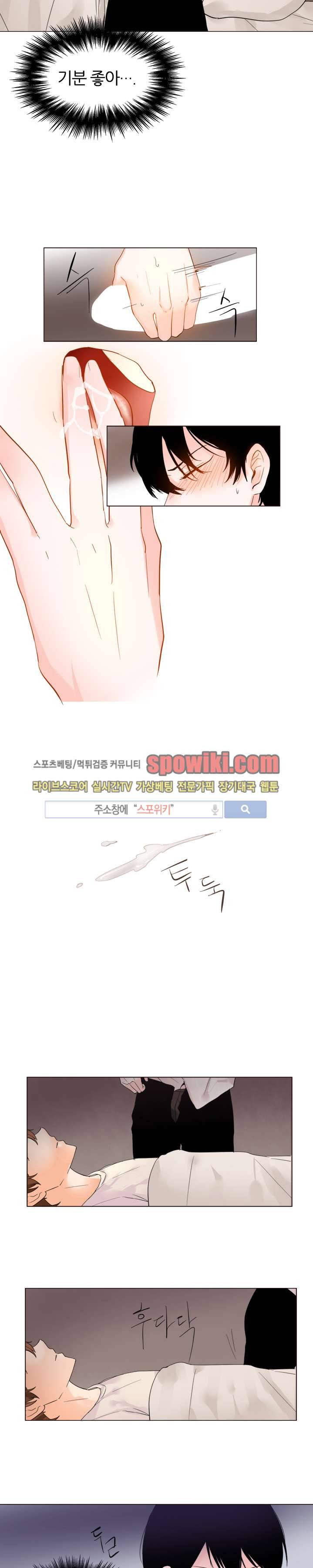 널 바라보며 15화 4