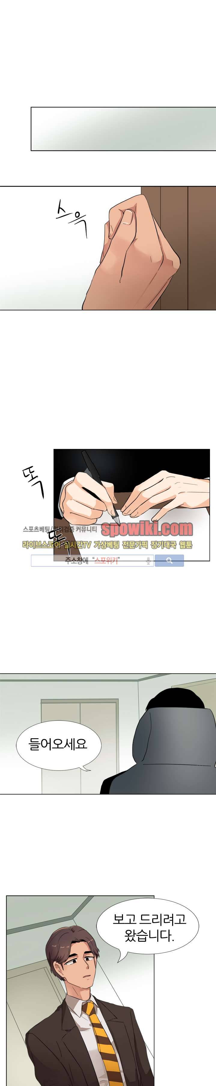 널 바라보며 20화 3
