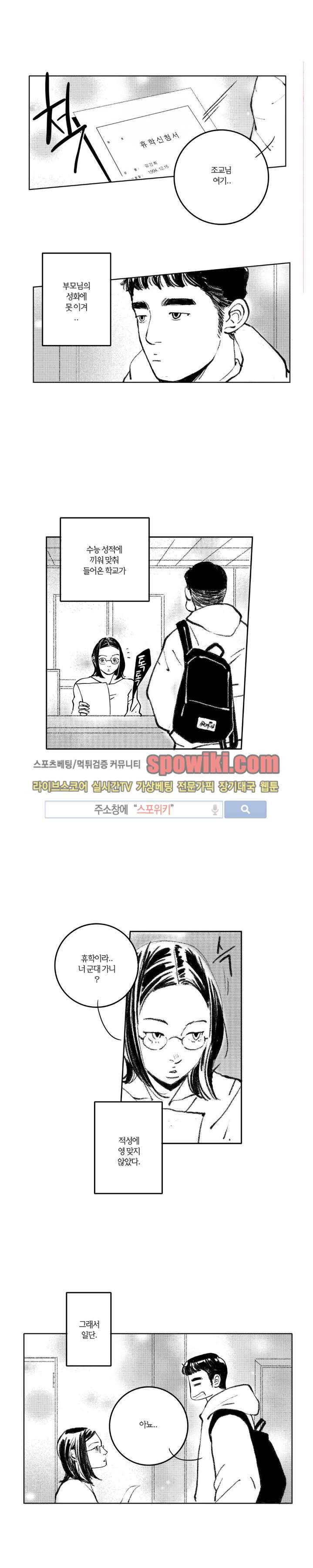 로맨스는 없다 41화 1
