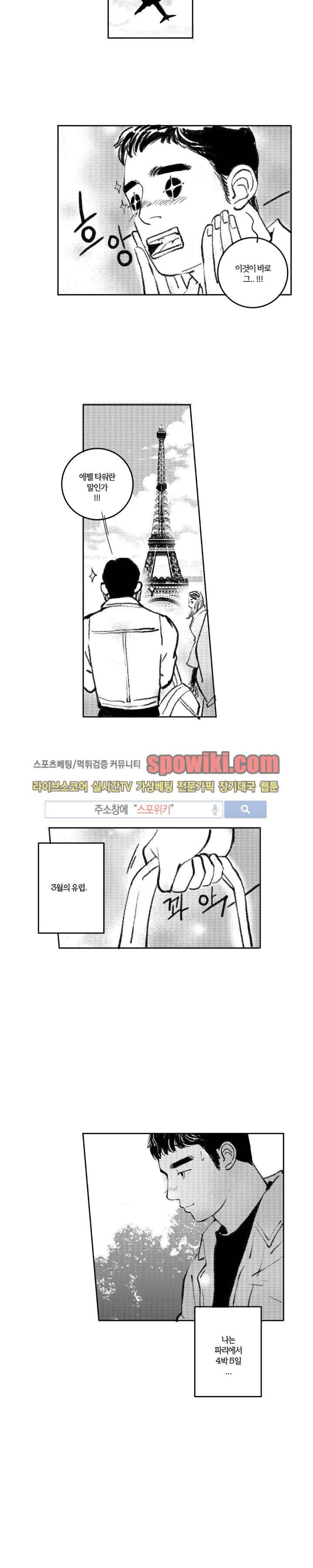 로맨스는 없다 41화 4