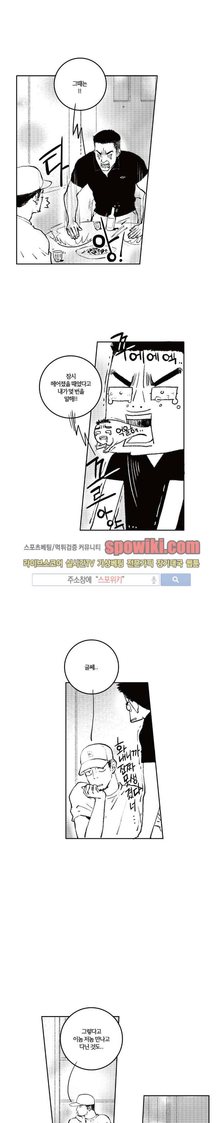 로맨스는 없다 48화 1