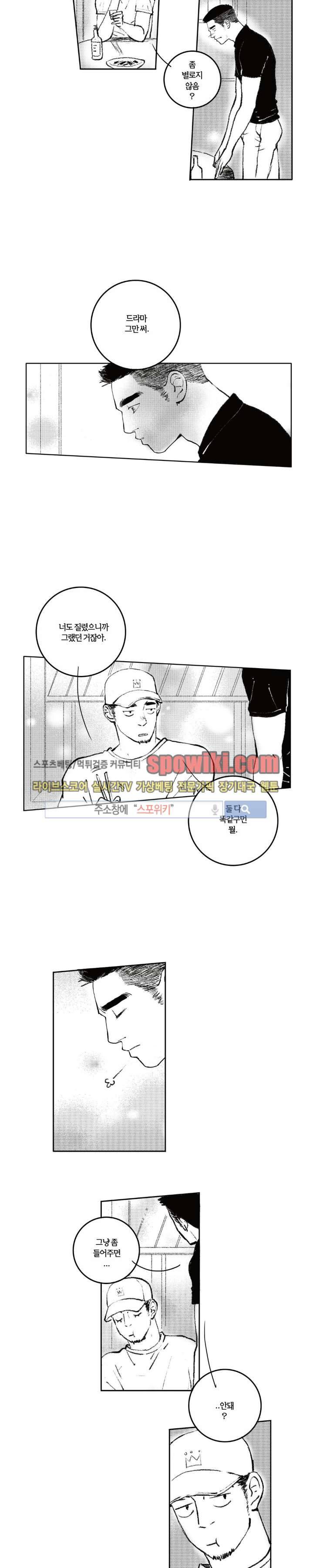 로맨스는 없다 48화 2