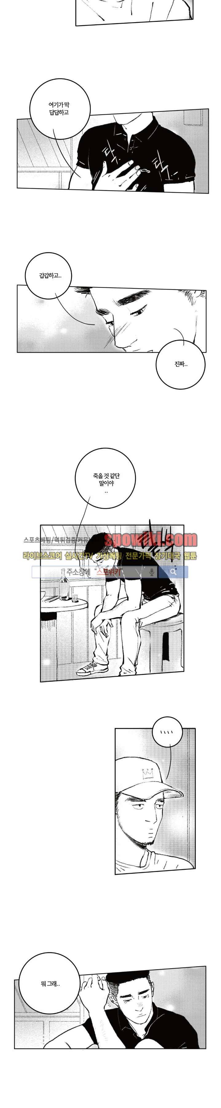 로맨스는 없다 48화 4