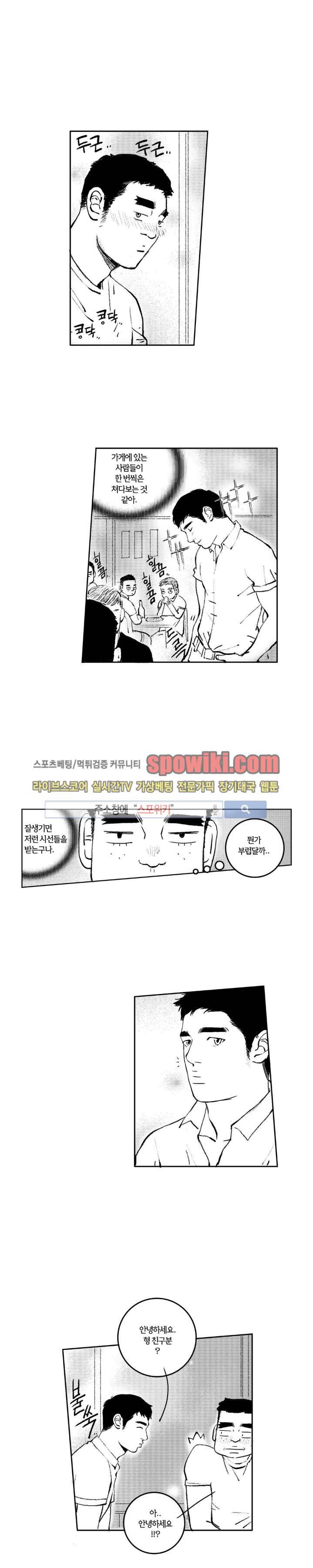로맨스는 없다 53화 1