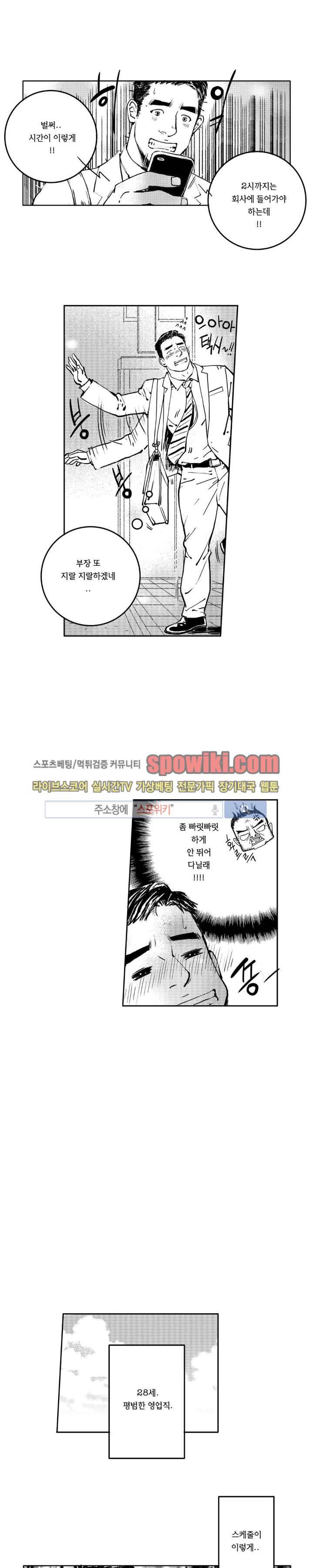 로맨스는 없다 61화 1