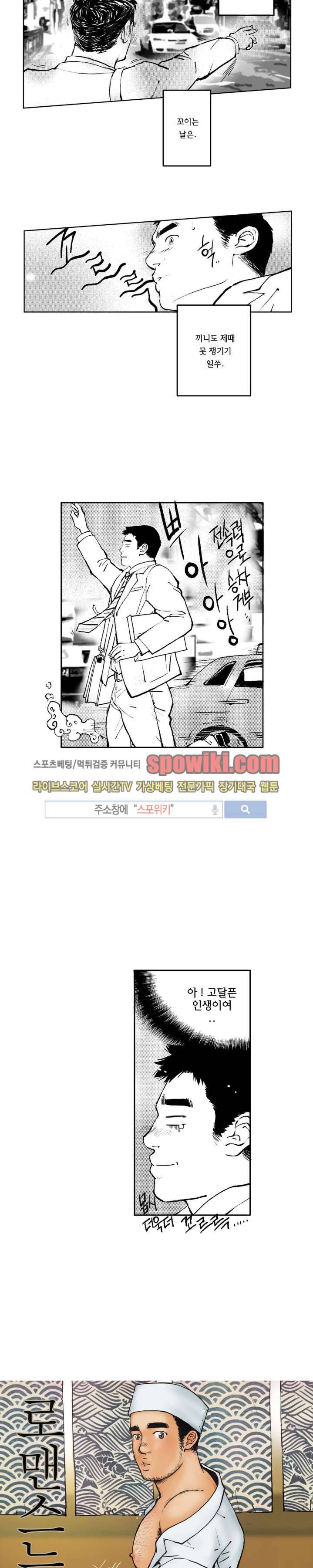 로맨스는 없다 61화 2