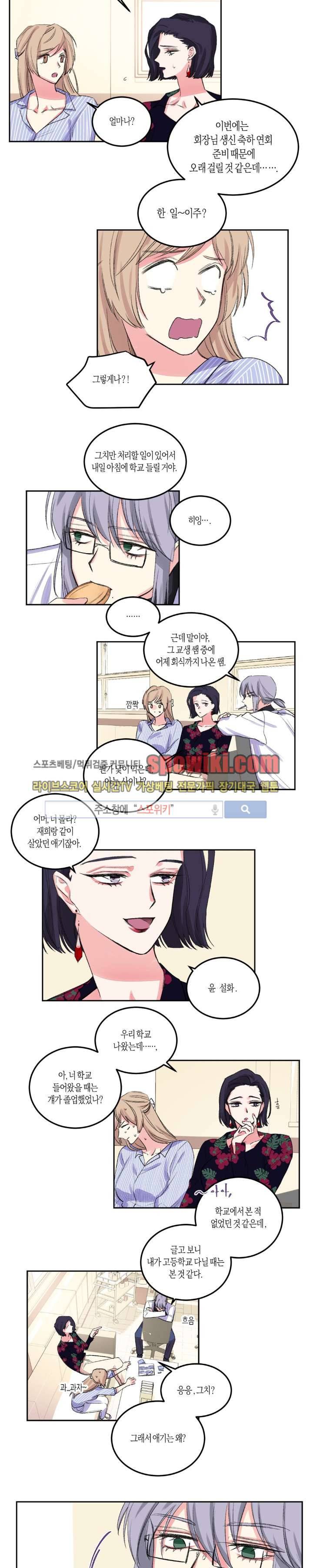 릴리트 5화 2