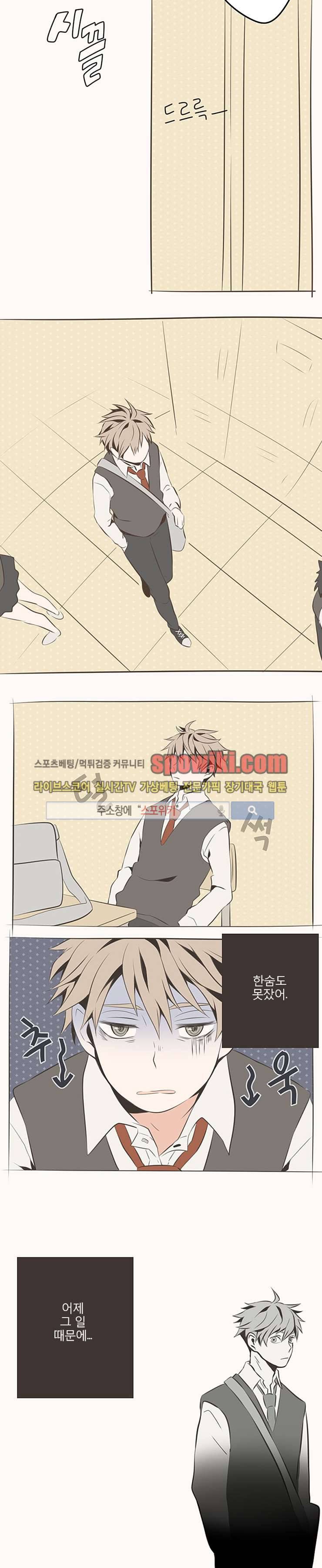 미숙한 표현 1화 2