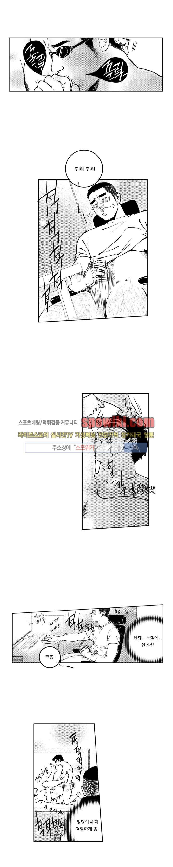 로맨스는 없다 72화 1