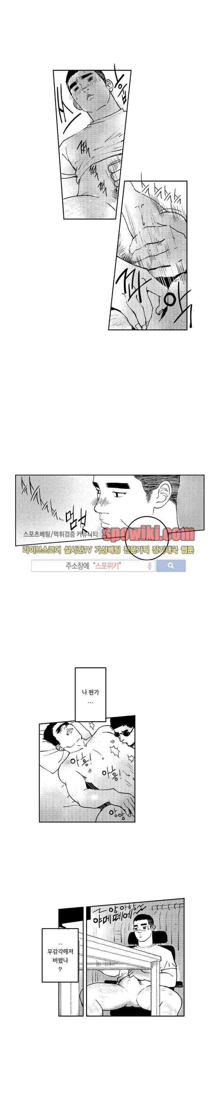 로맨스는 없다 72화 2