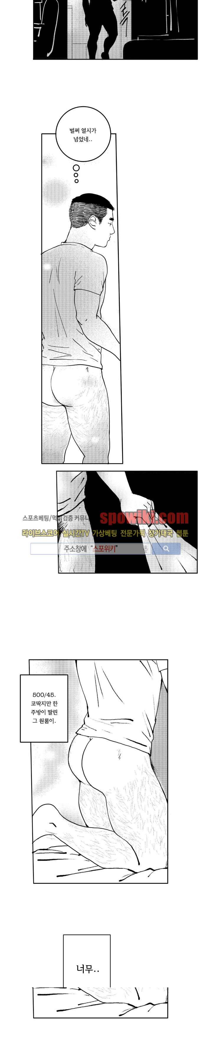 로맨스는 없다 72화 6