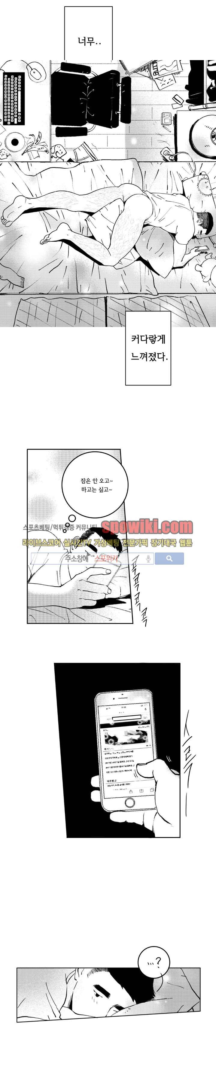 로맨스는 없다 72화 7