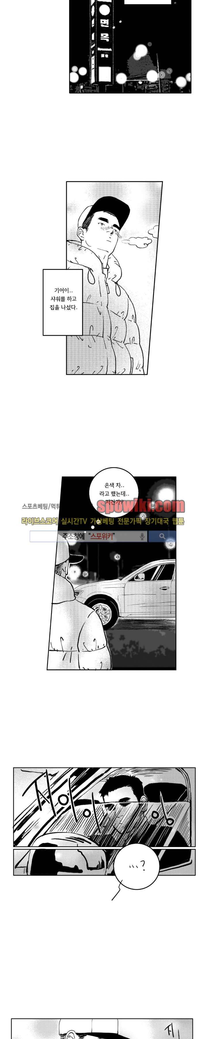 로맨스는 없다 72화 11