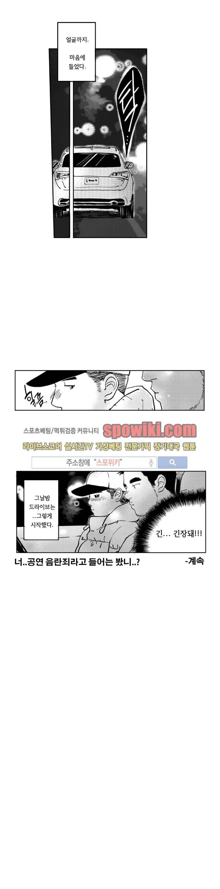 로맨스는 없다 72화 13
