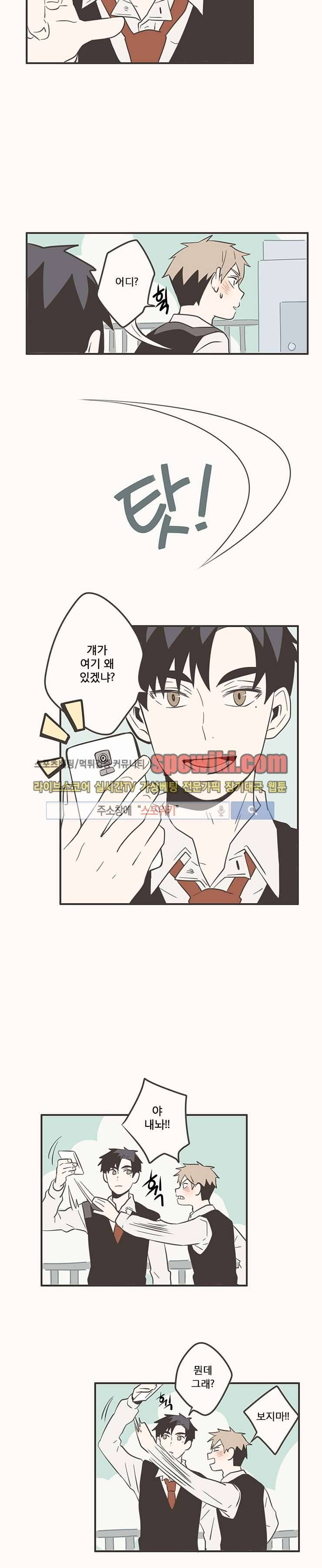 미숙한 표현 14화 2