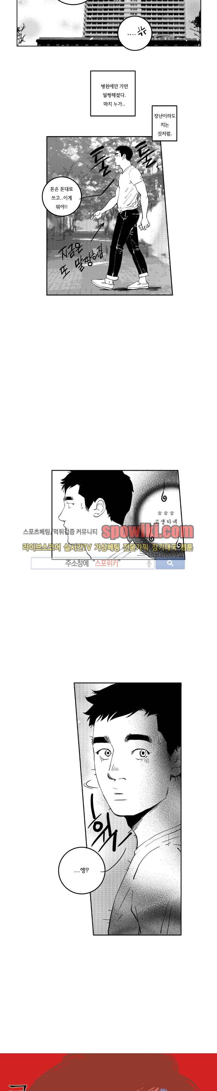 로맨스는 없다 83화 2