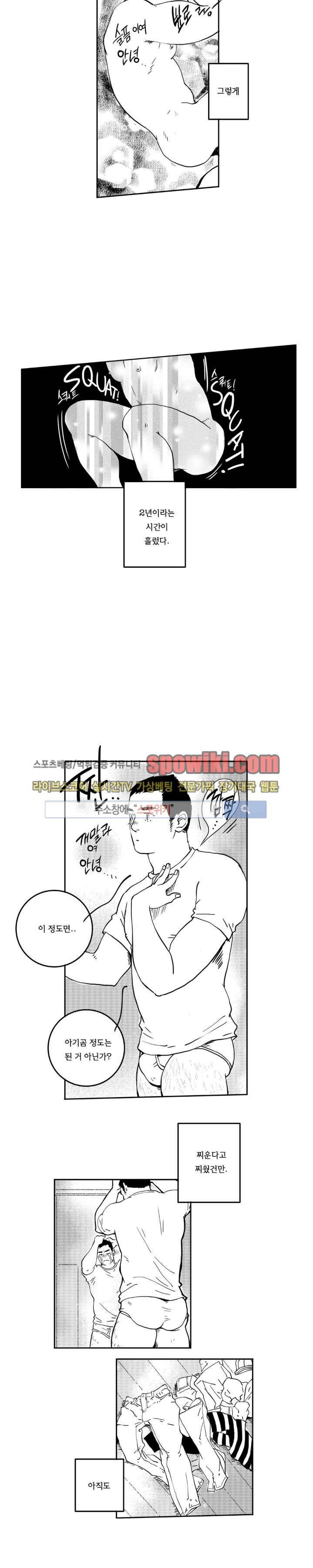 로맨스는 없다 98화 4