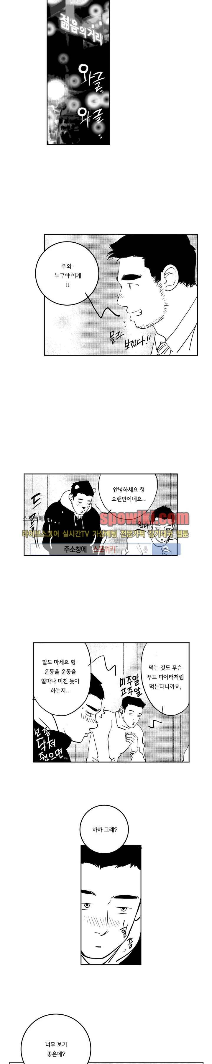 로맨스는 없다 98화 7