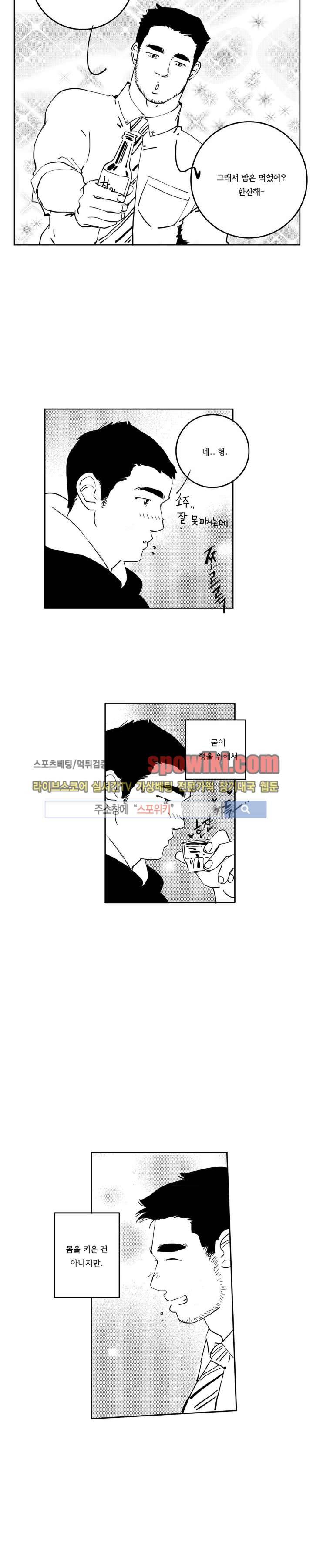 로맨스는 없다 98화 8