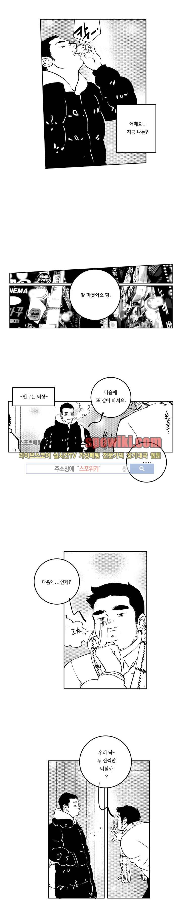 로맨스는 없다 98화 9
