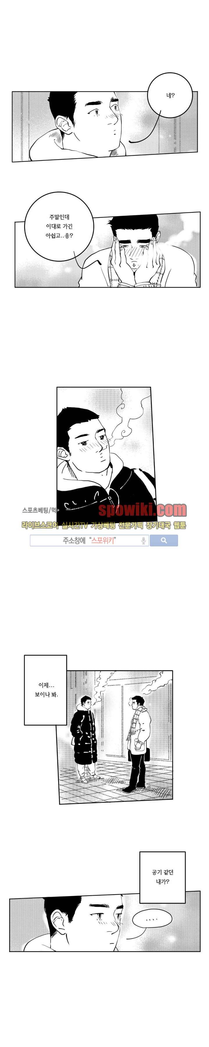 로맨스는 없다 98화 10