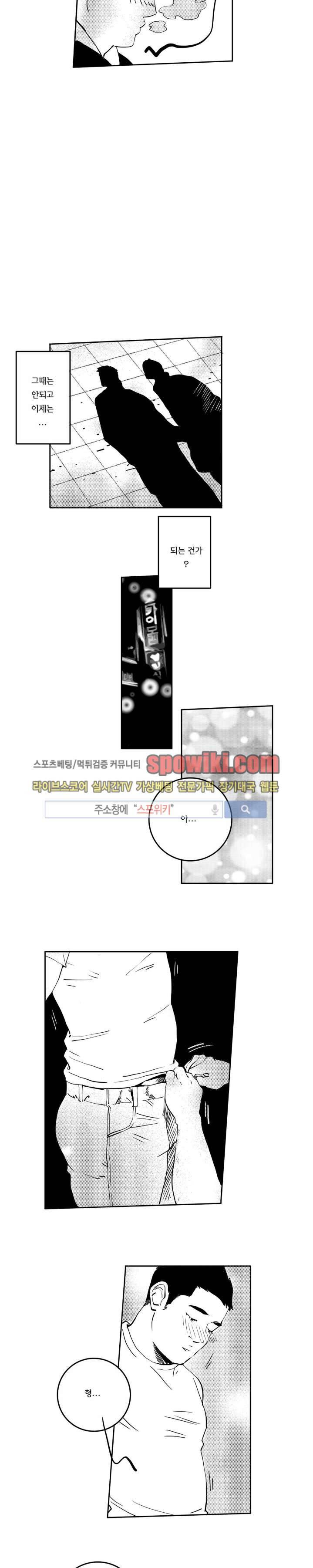 로맨스는 없다 98화 12