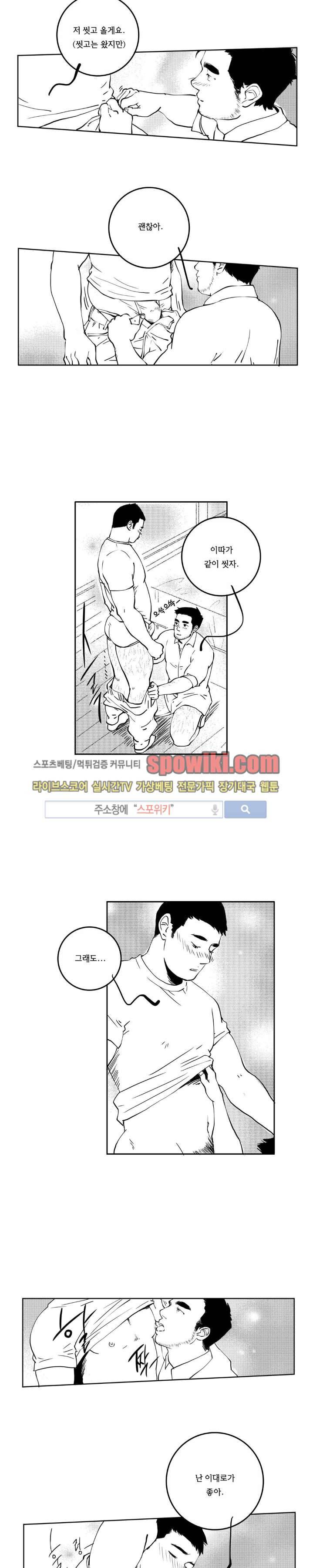 로맨스는 없다 98화 13