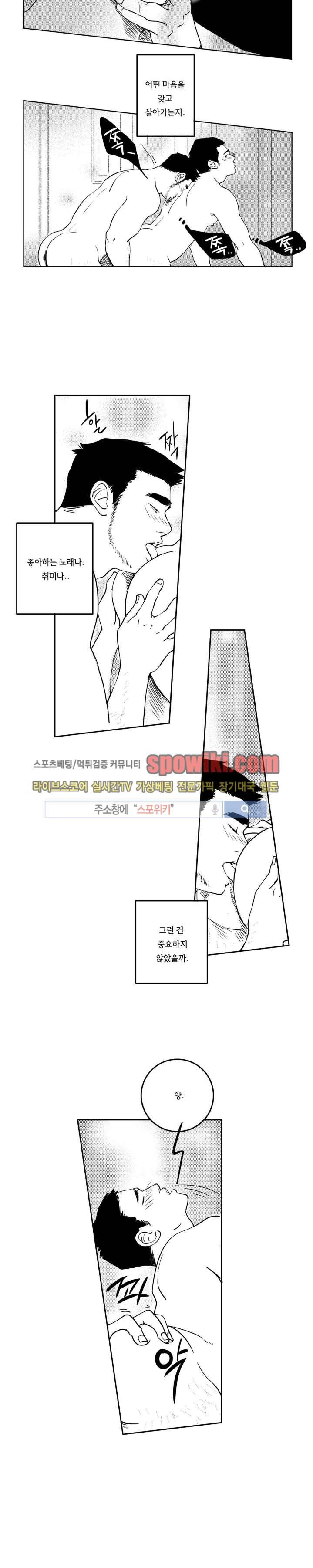 로맨스는 없다 98화 16