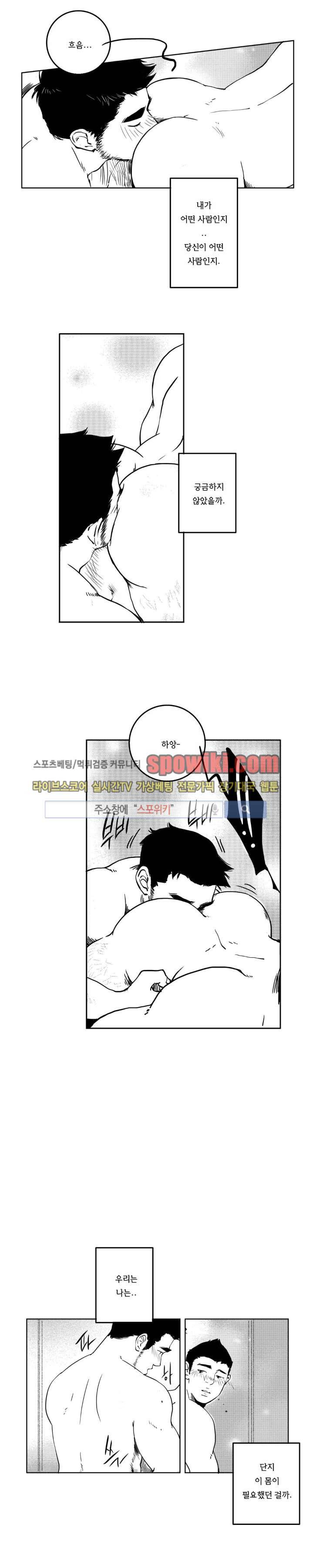 로맨스는 없다 98화 17