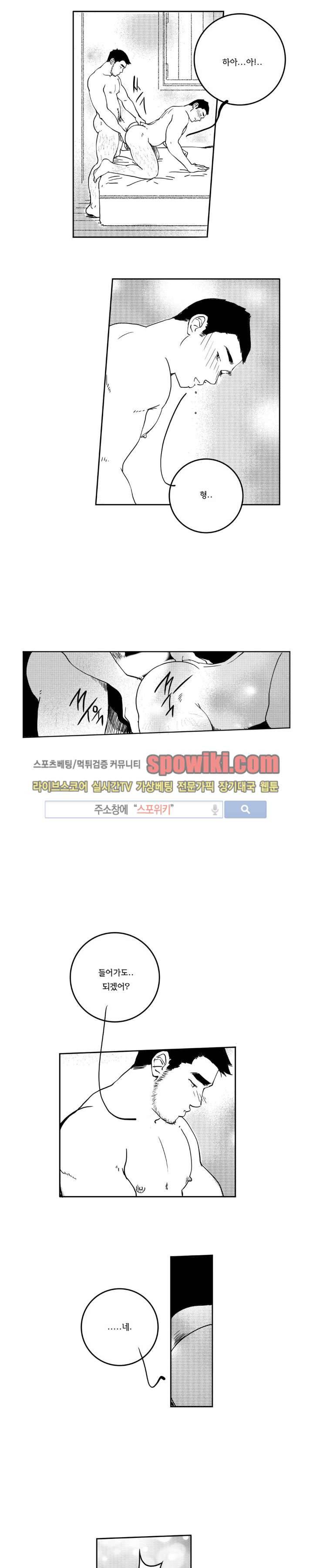 로맨스는 없다 98화 18