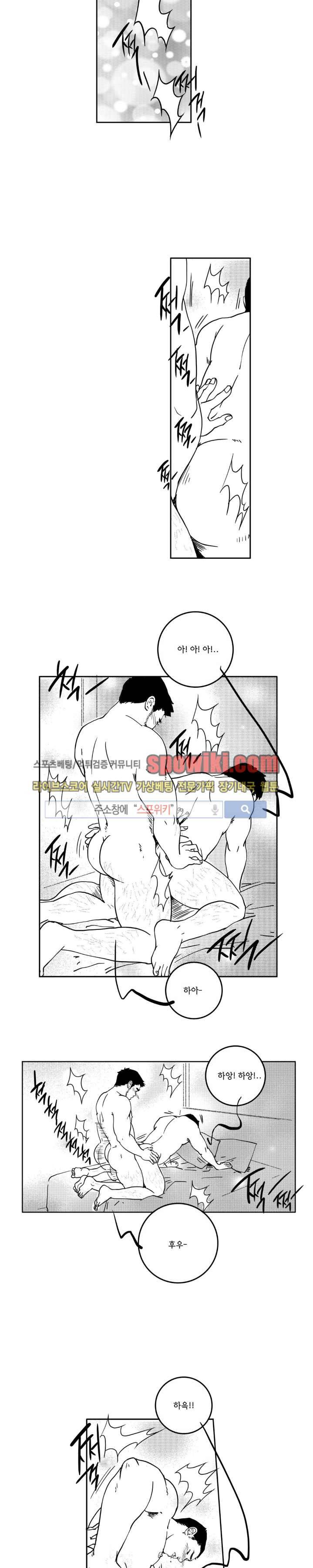 로맨스는 없다 98화 19