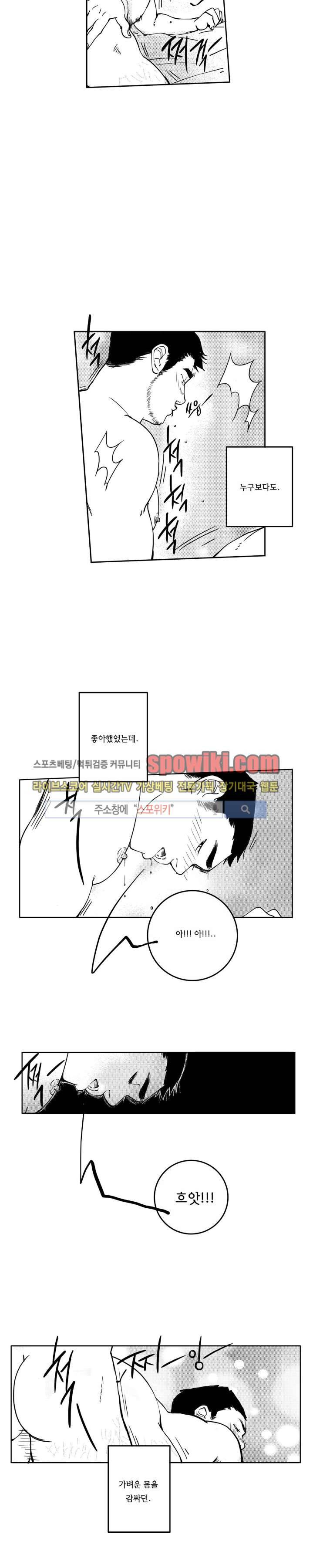 로맨스는 없다 98화 20