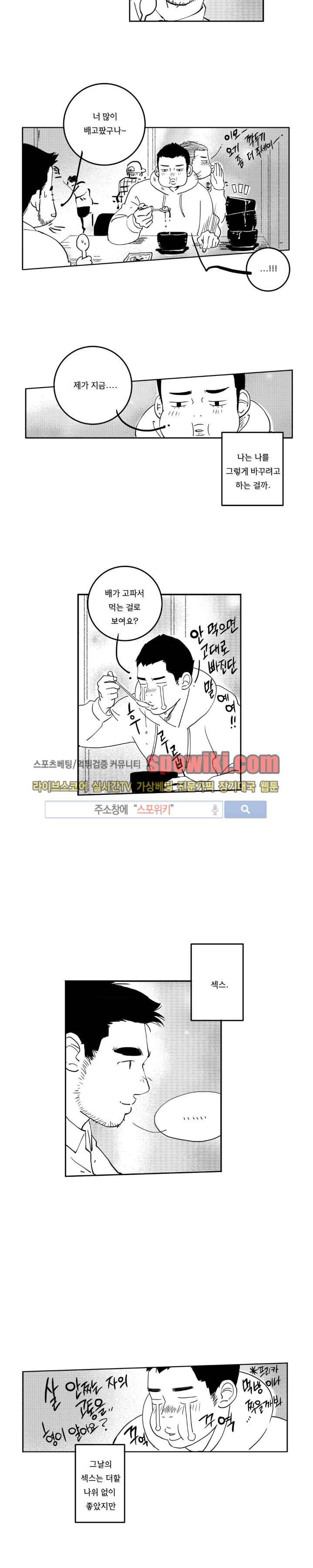 로맨스는 없다 98화 22