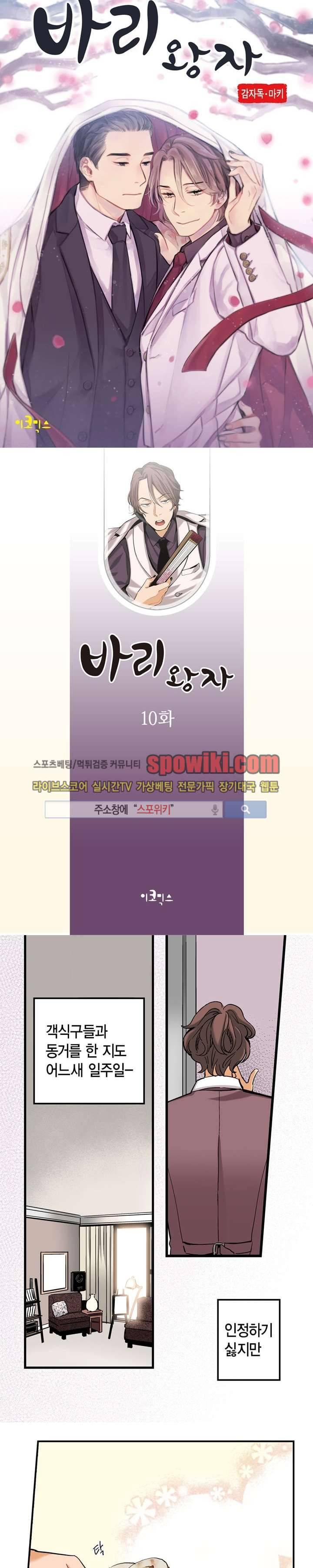 바리왕자 11화 1