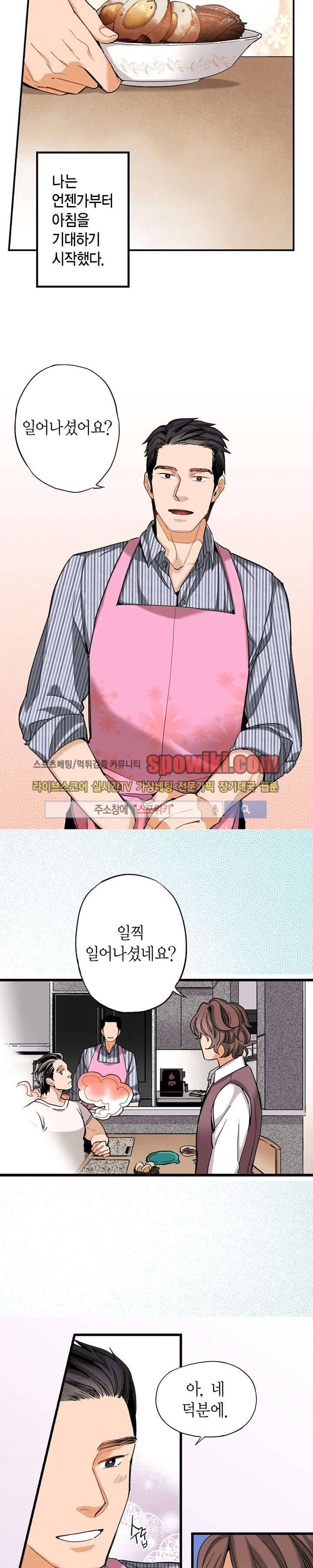 바리왕자 11화 2