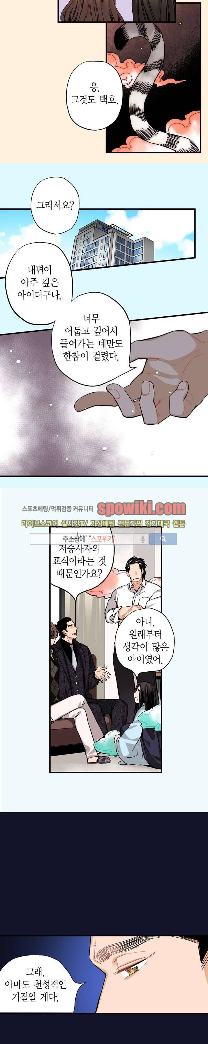 바리왕자 21화 3