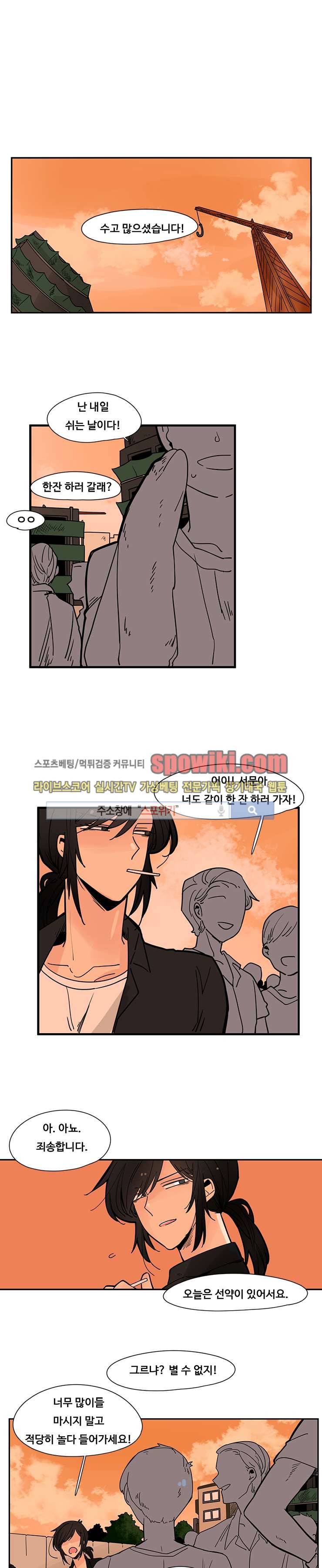 병아리와 천사의 빵집 15화 1