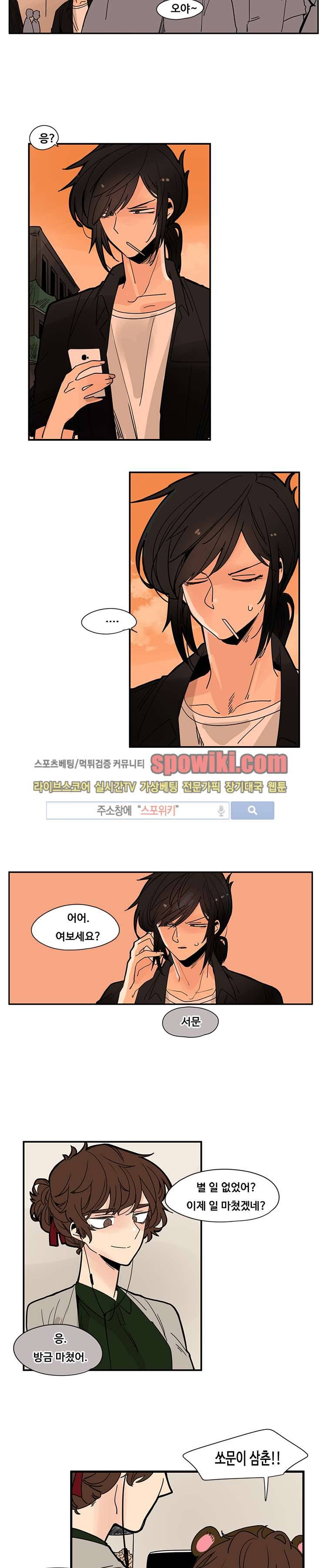 병아리와 천사의 빵집 15화 2