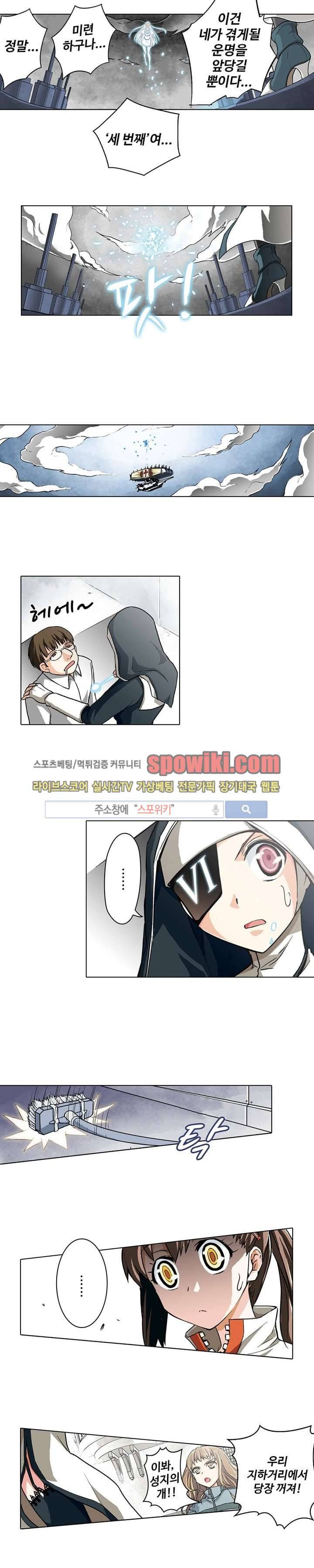 블러드 라인 : 뱀파이어 전사 엘 26화 3