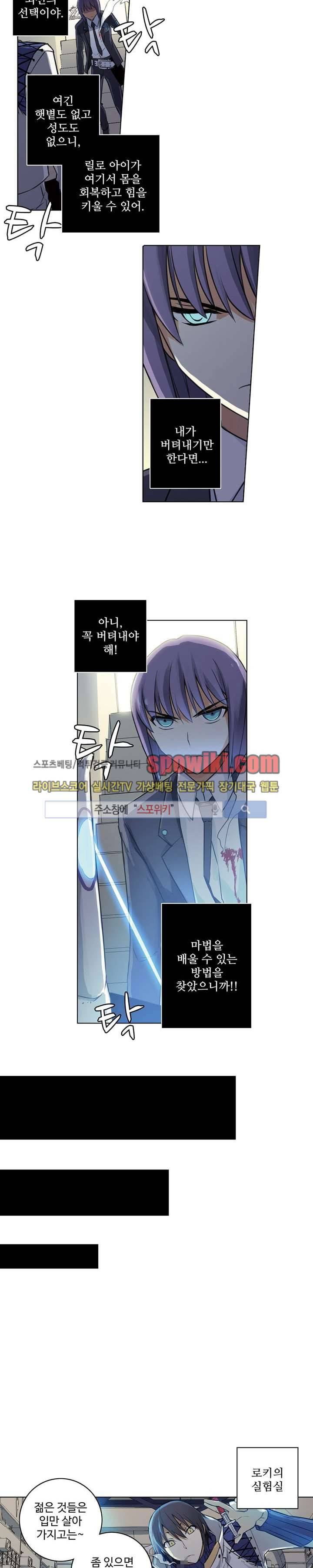 블러드 라인 : 뱀파이어 전사 엘 36화 2