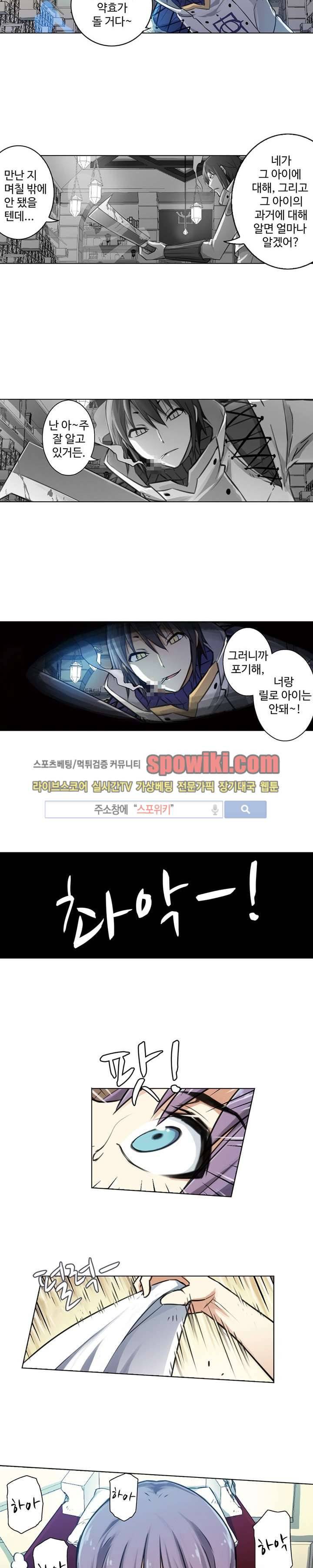 블러드 라인 : 뱀파이어 전사 엘 36화 3