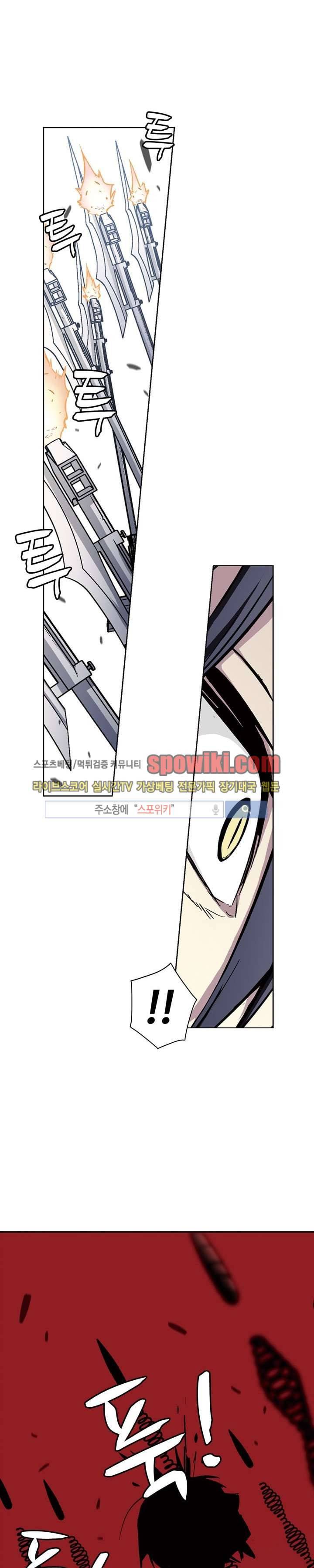 블러드 라인 : 뱀파이어 전사 엘 46화 1